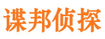 凤冈市侦探调查公司